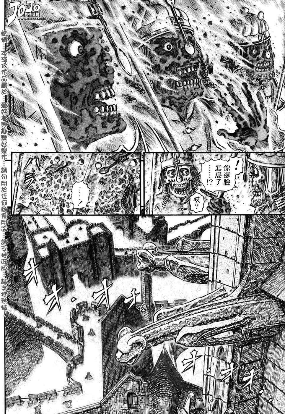 第292话 第12页
