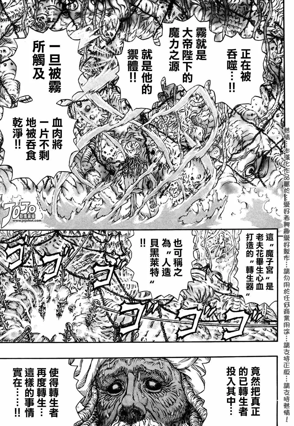 第292话 第16页