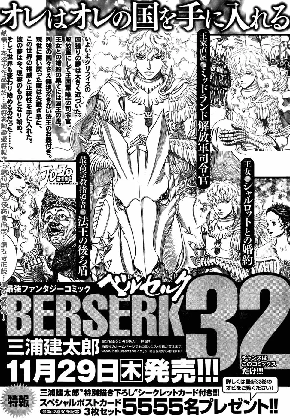 第292话 第18页