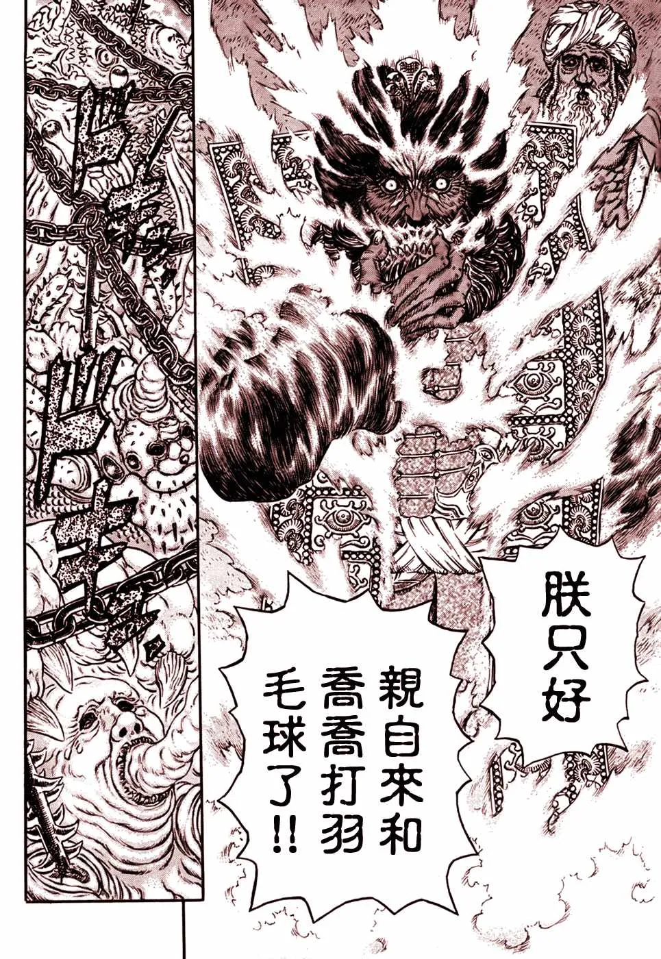 第292话 第21页