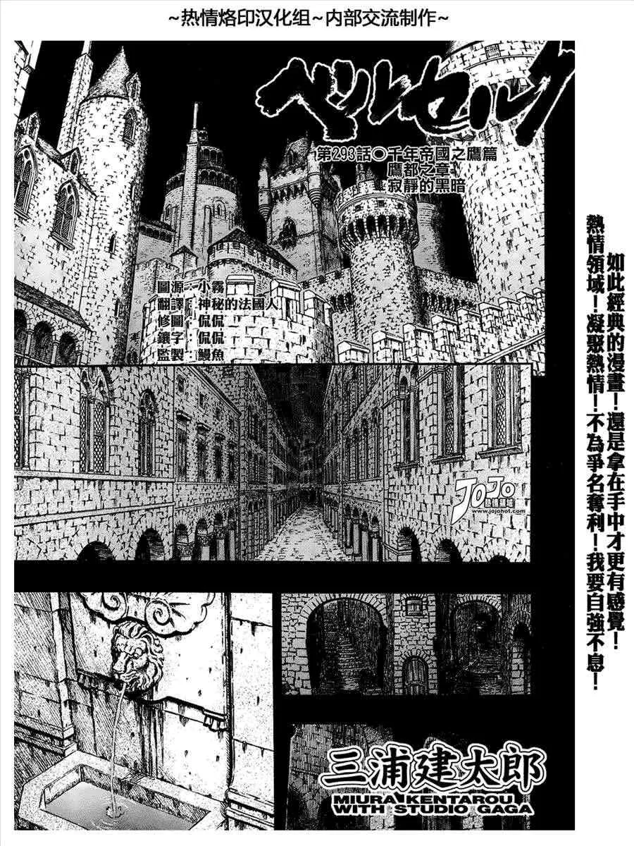第293话 第1页