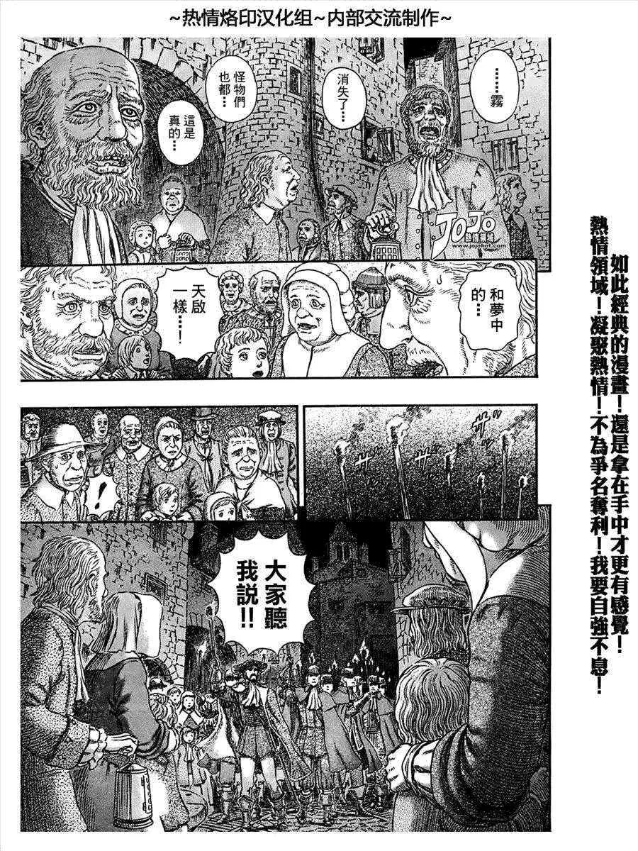 第293话 第3页