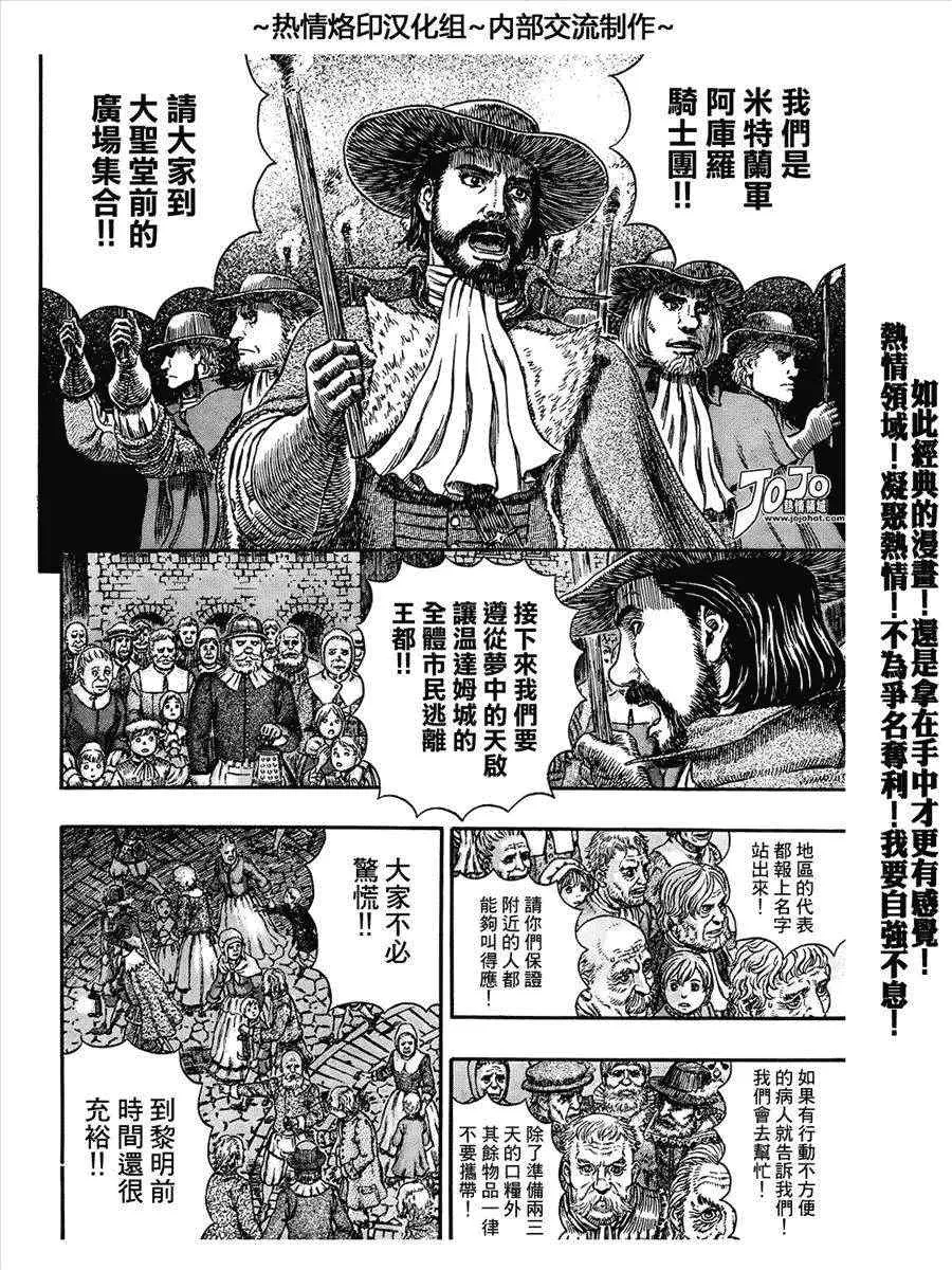 第293话 第4页