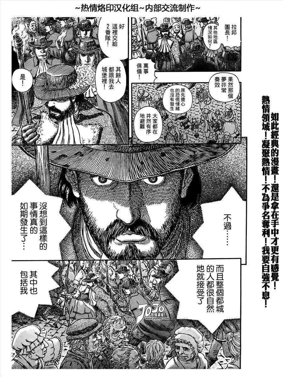 第293话 第5页