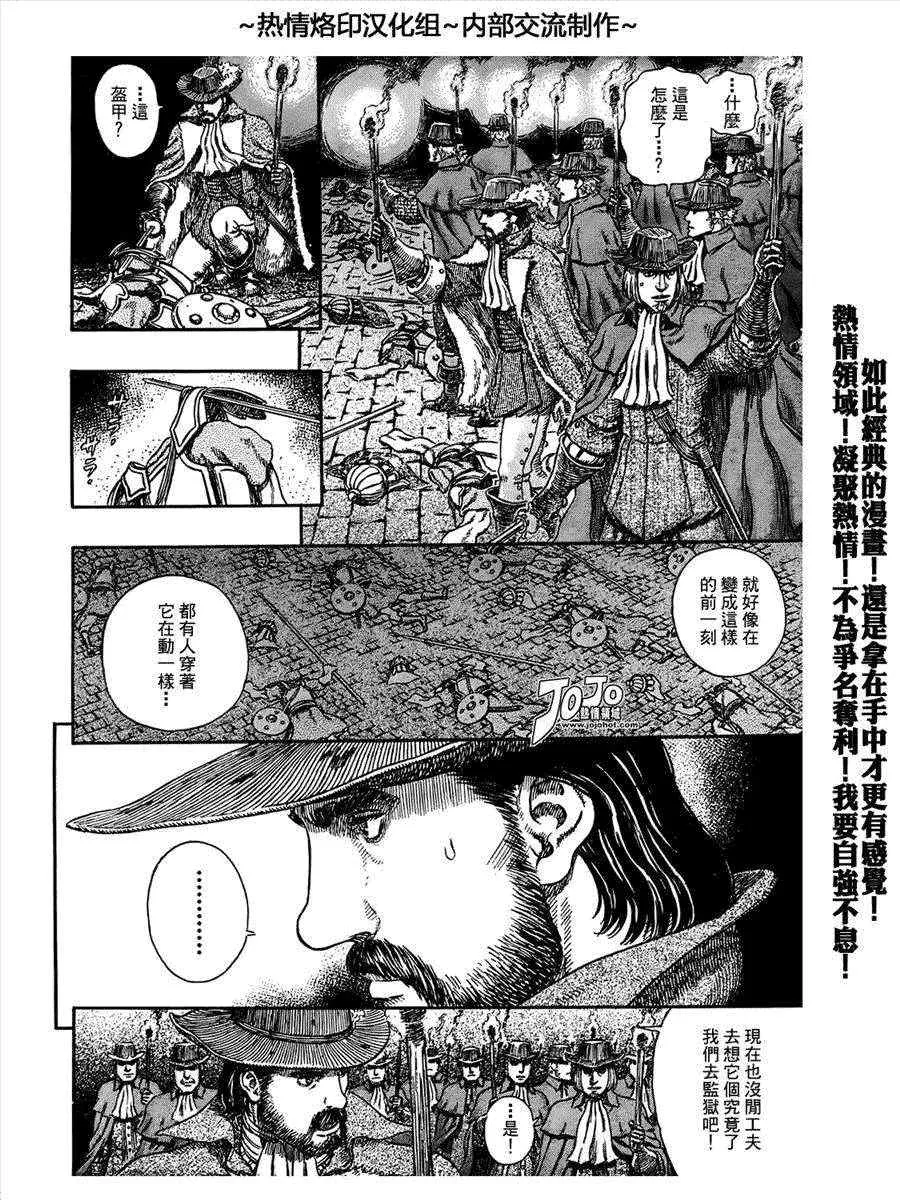第293话 第7页