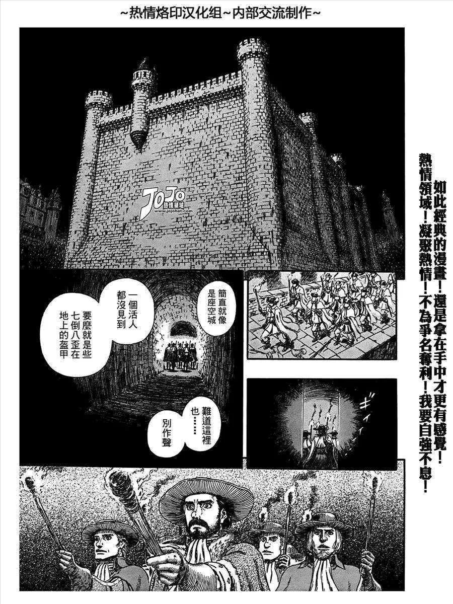 第293话 第8页