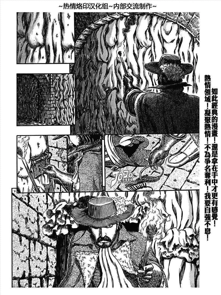 第293话 第9页