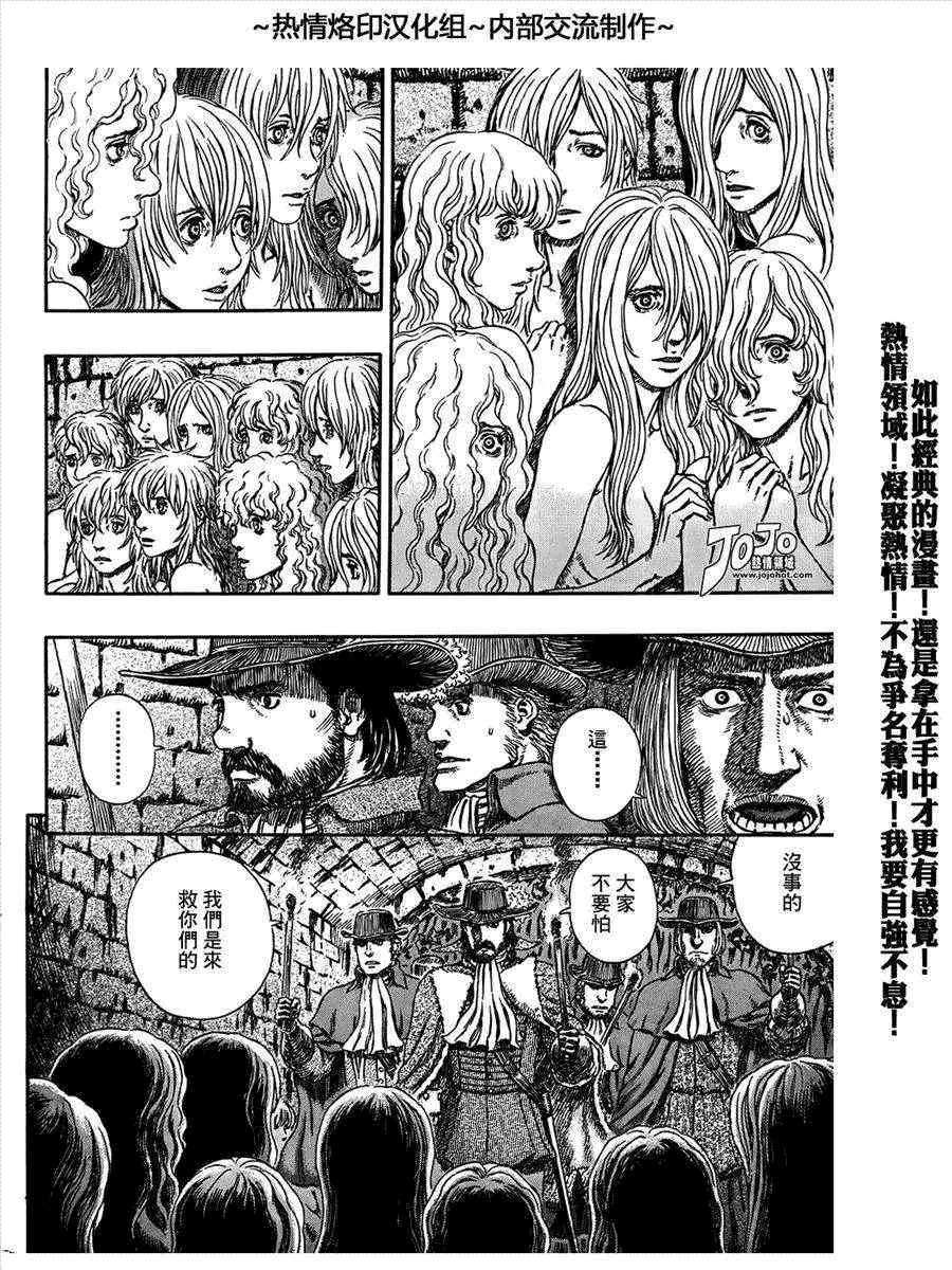 第293话 第11页