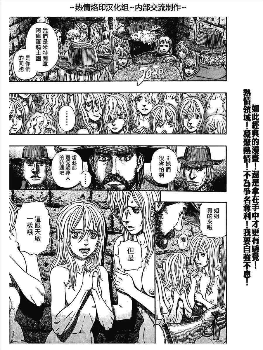 第293话 第12页