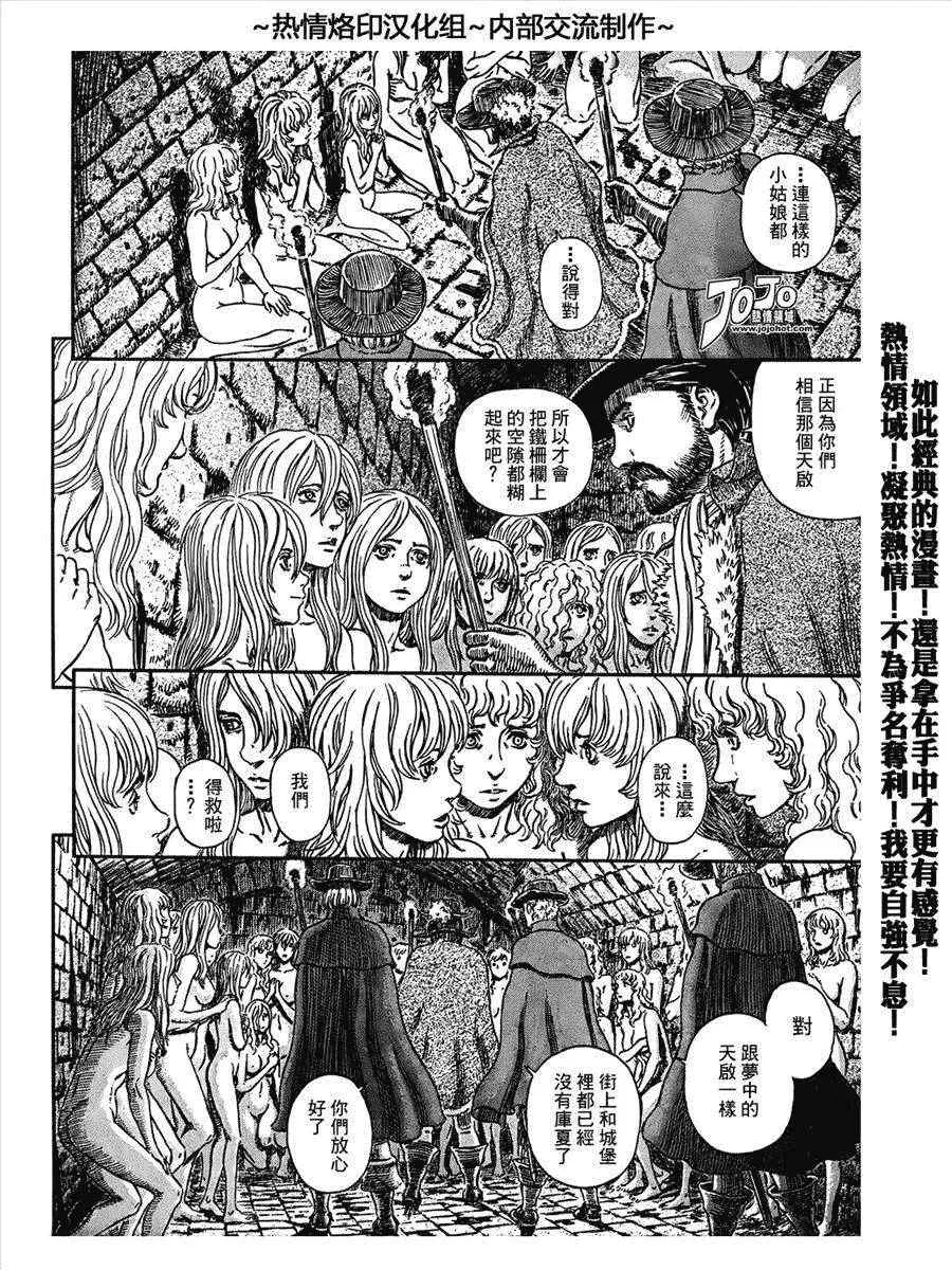第293话 第13页