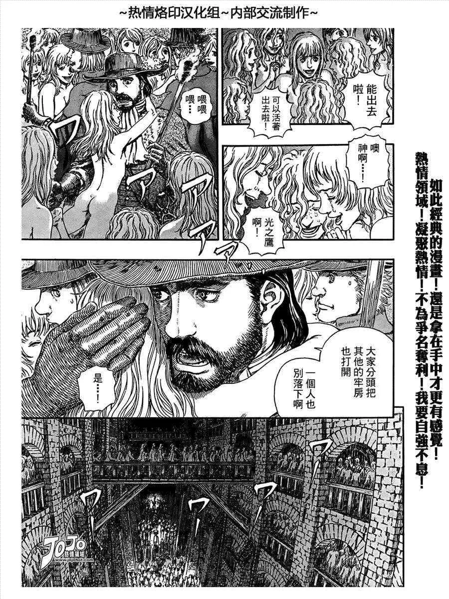 第293话 第14页
