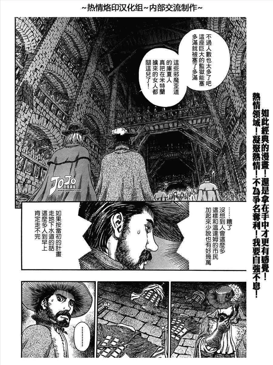 第293话 第15页