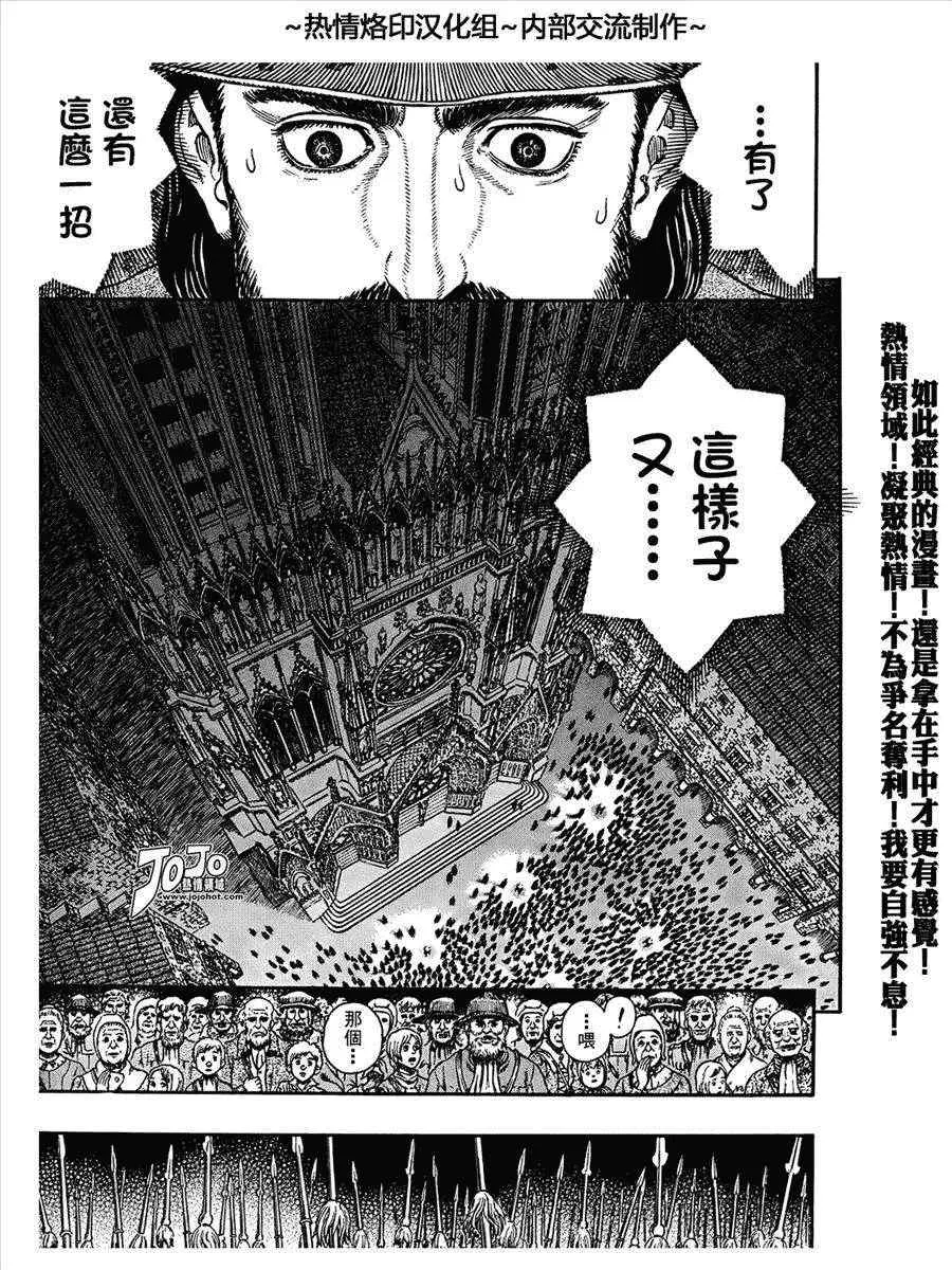 第293话 第16页