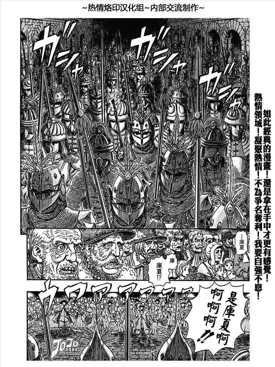 第293话 第17页