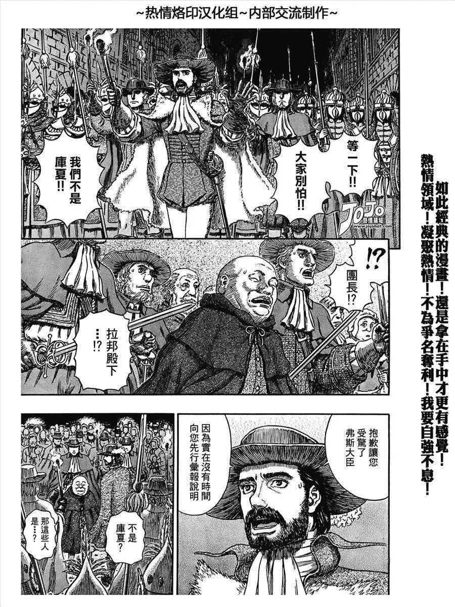 第293话 第18页