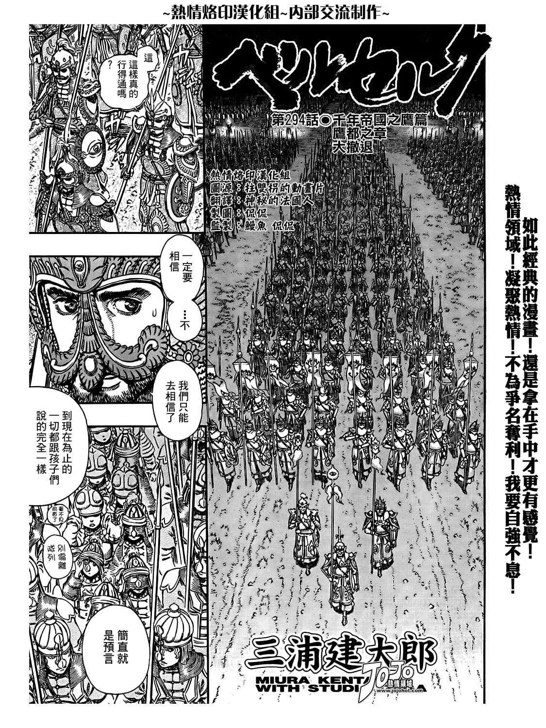 第294话 第1页