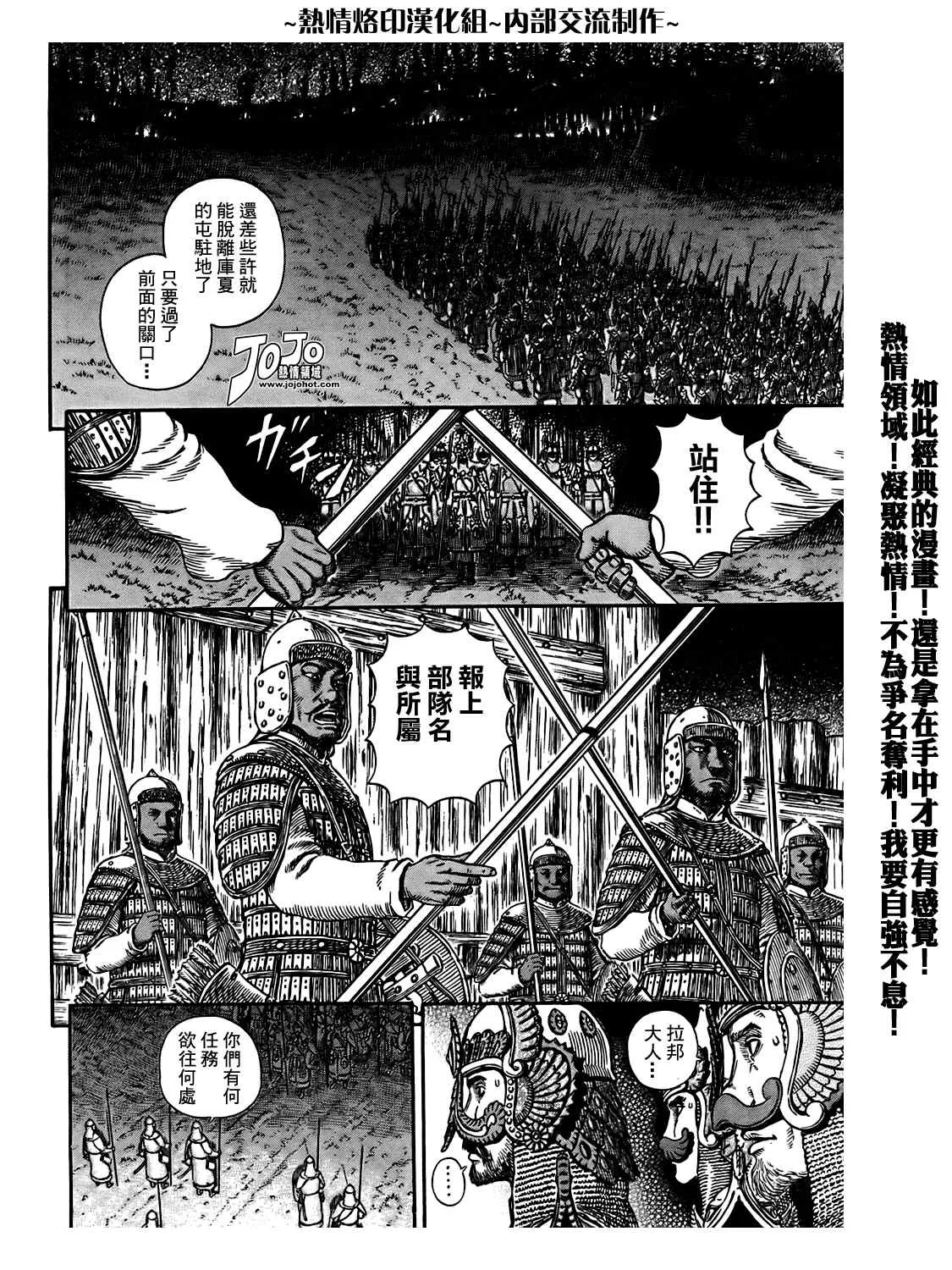 第294话 第2页