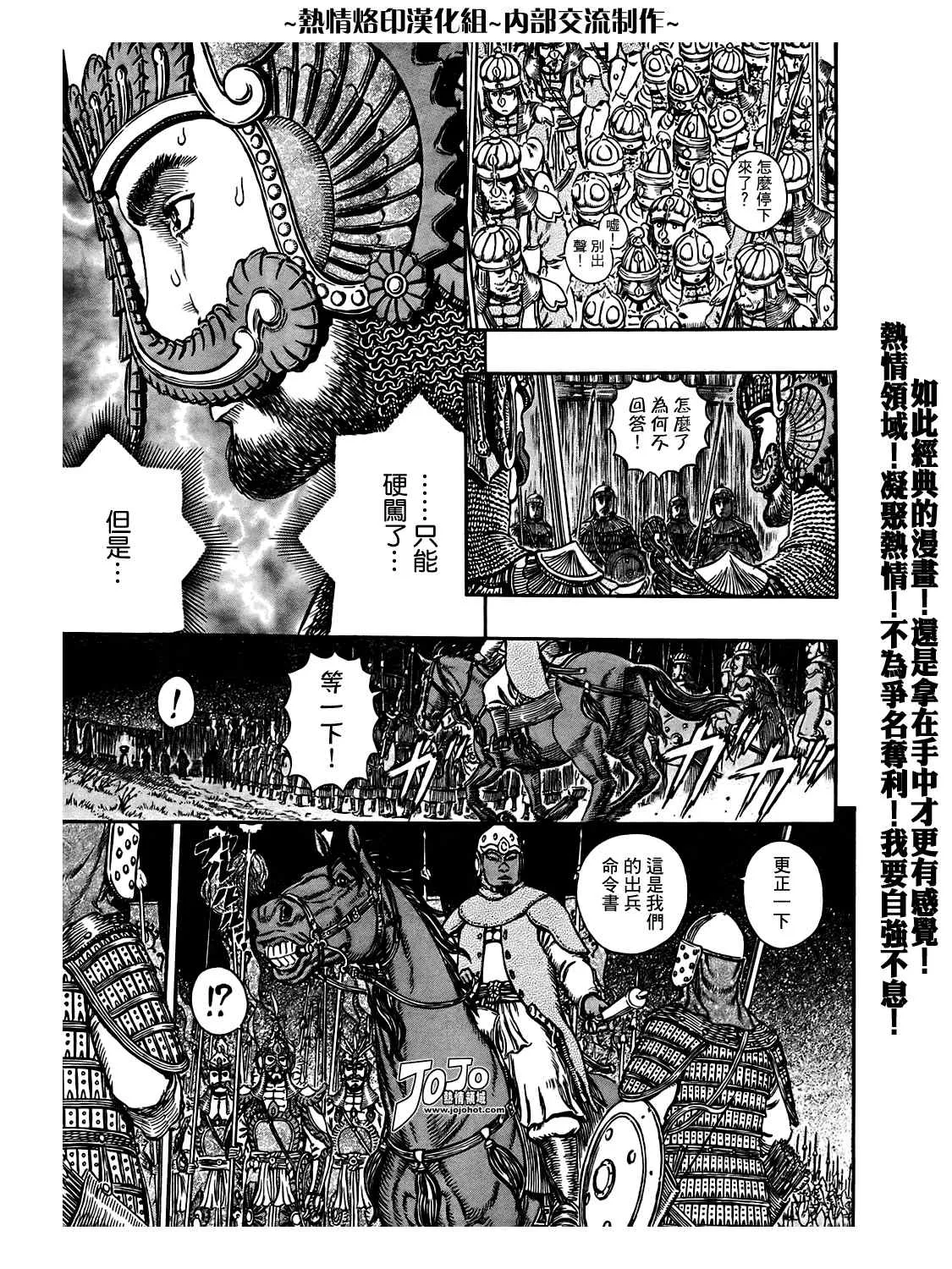 第294话 第3页