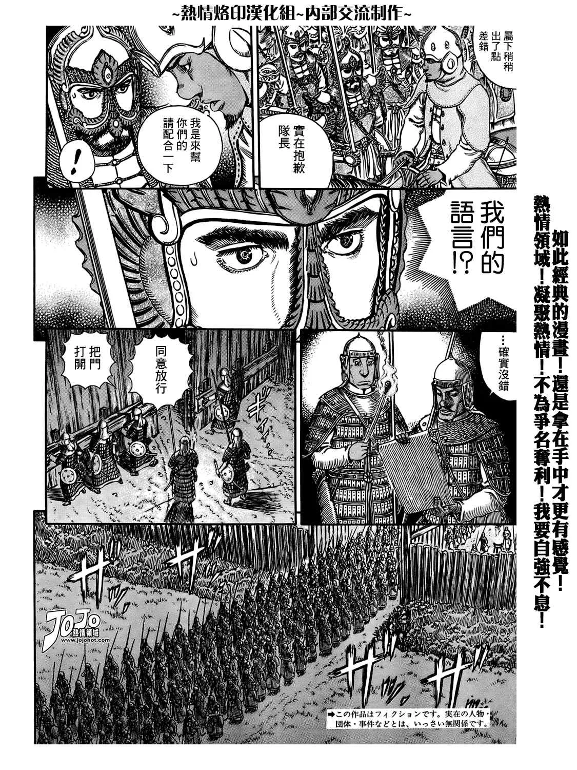 第294话 第4页