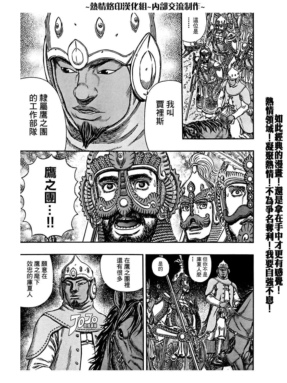第294话 第5页