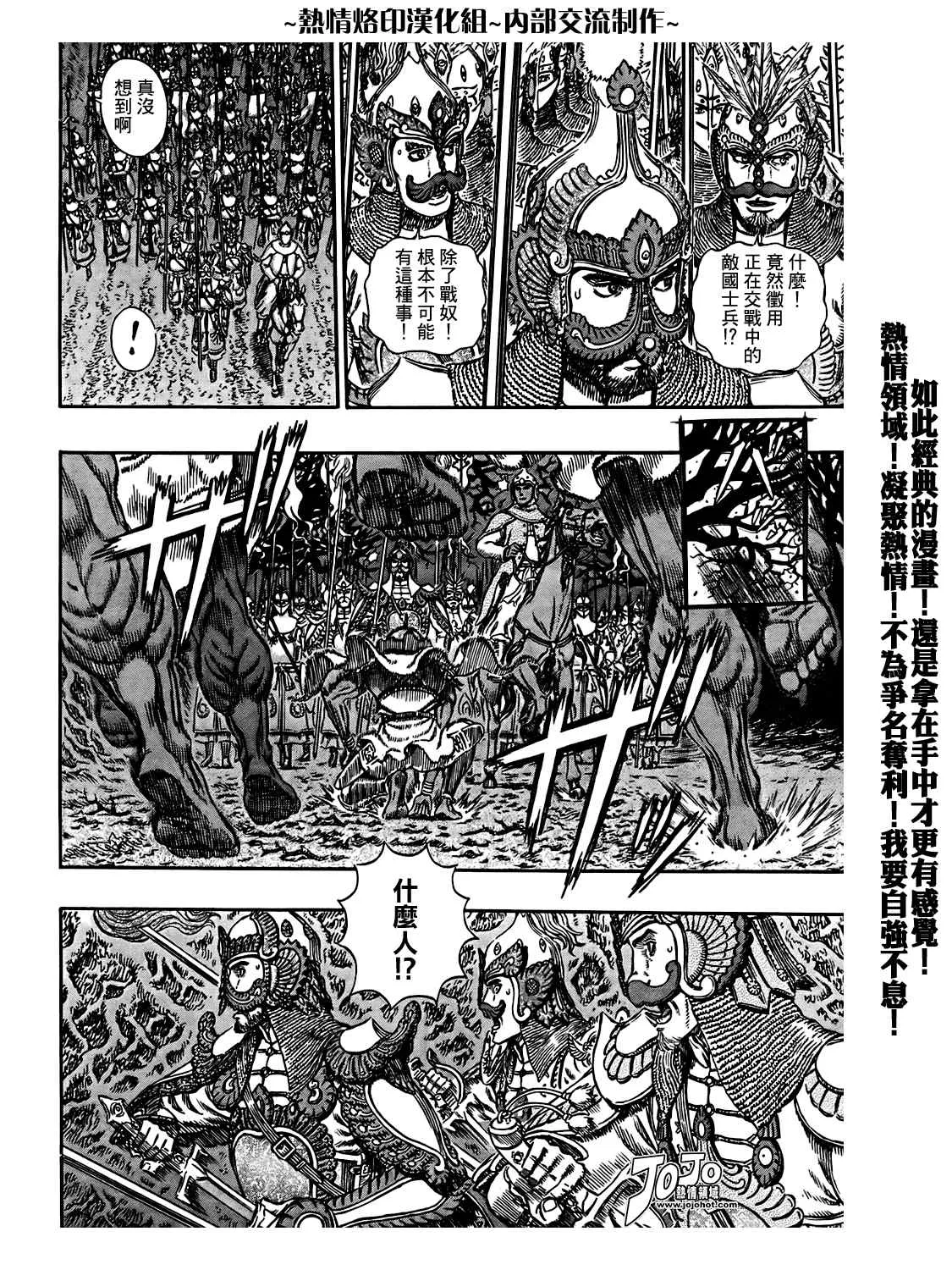 第294话 第6页