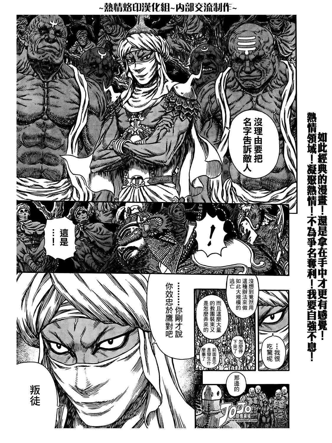 第294话 第7页