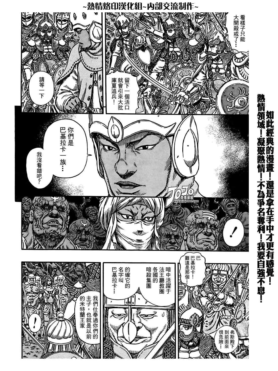 第294话 第8页