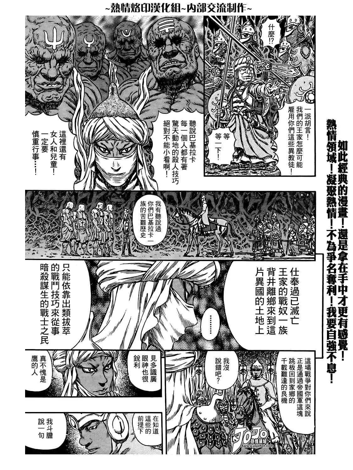 第294话 第9页
