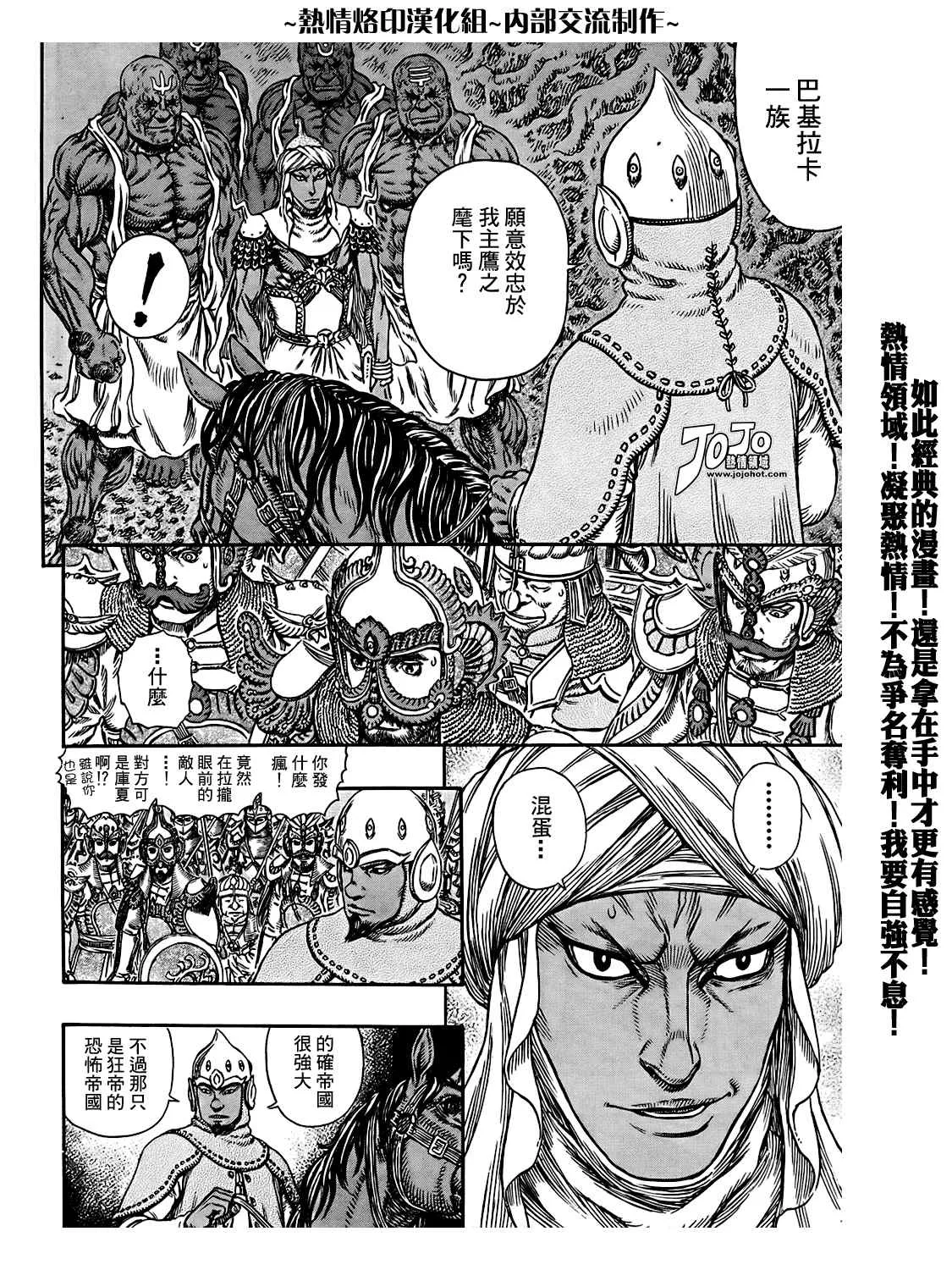 第294话 第10页