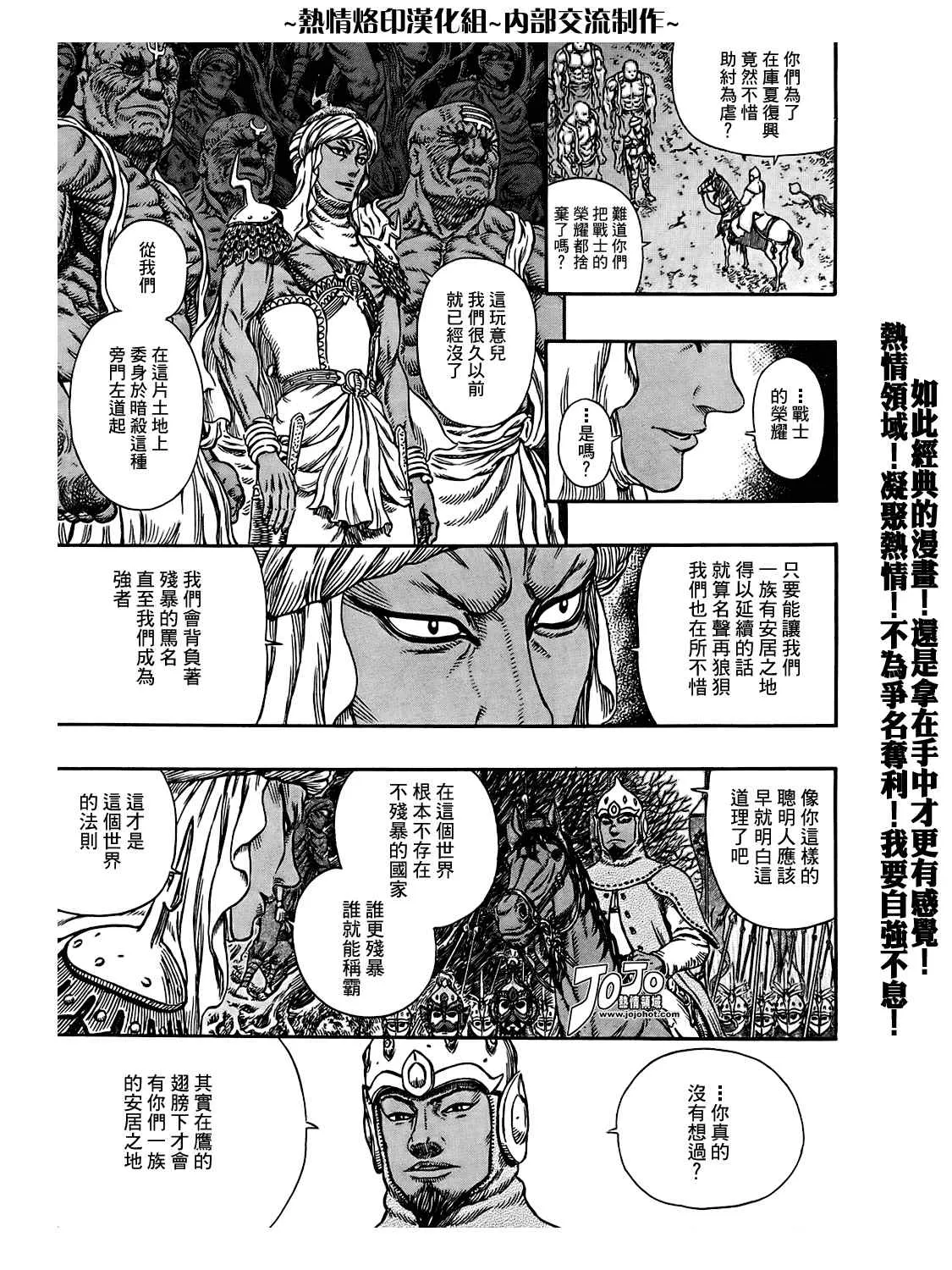第294话 第11页