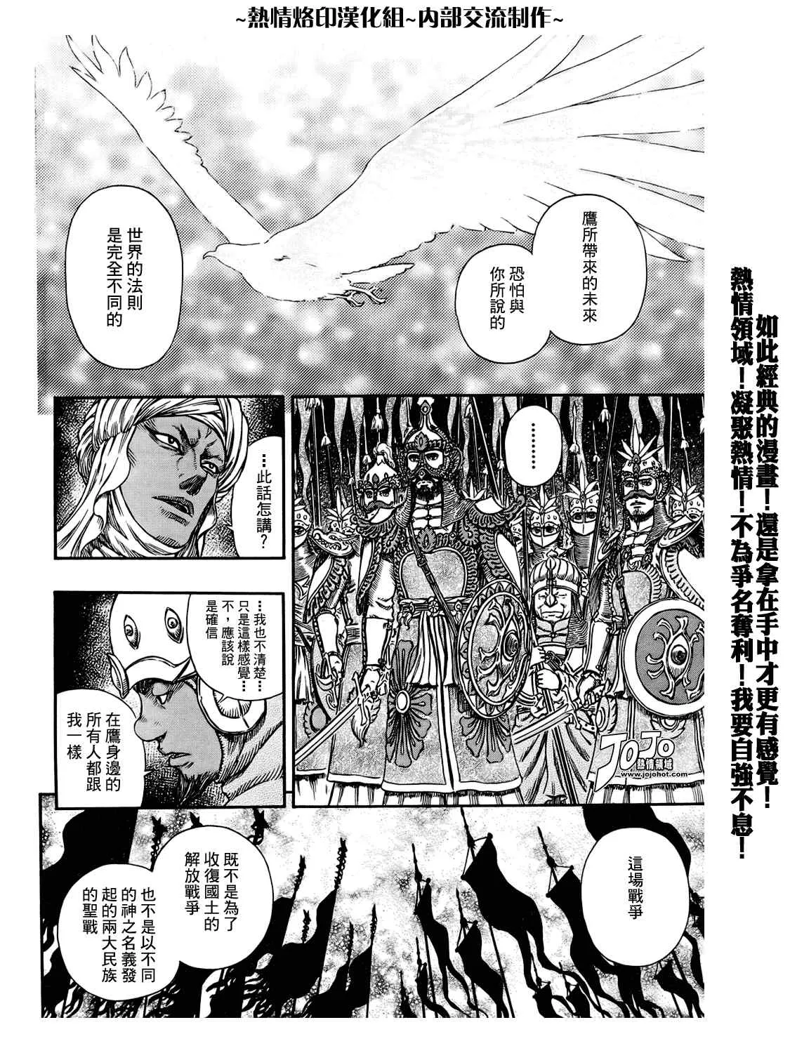 第294话 第12页