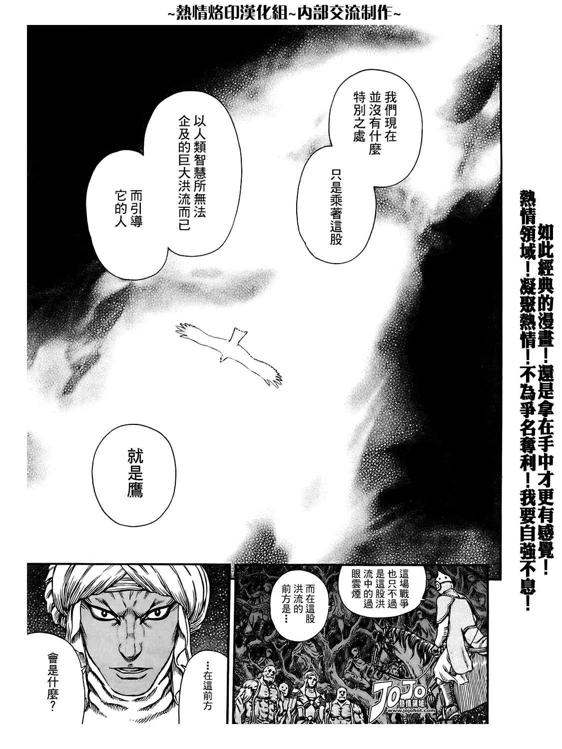 第294话 第13页