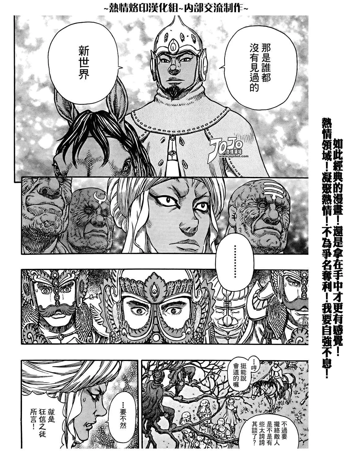 第294话 第14页