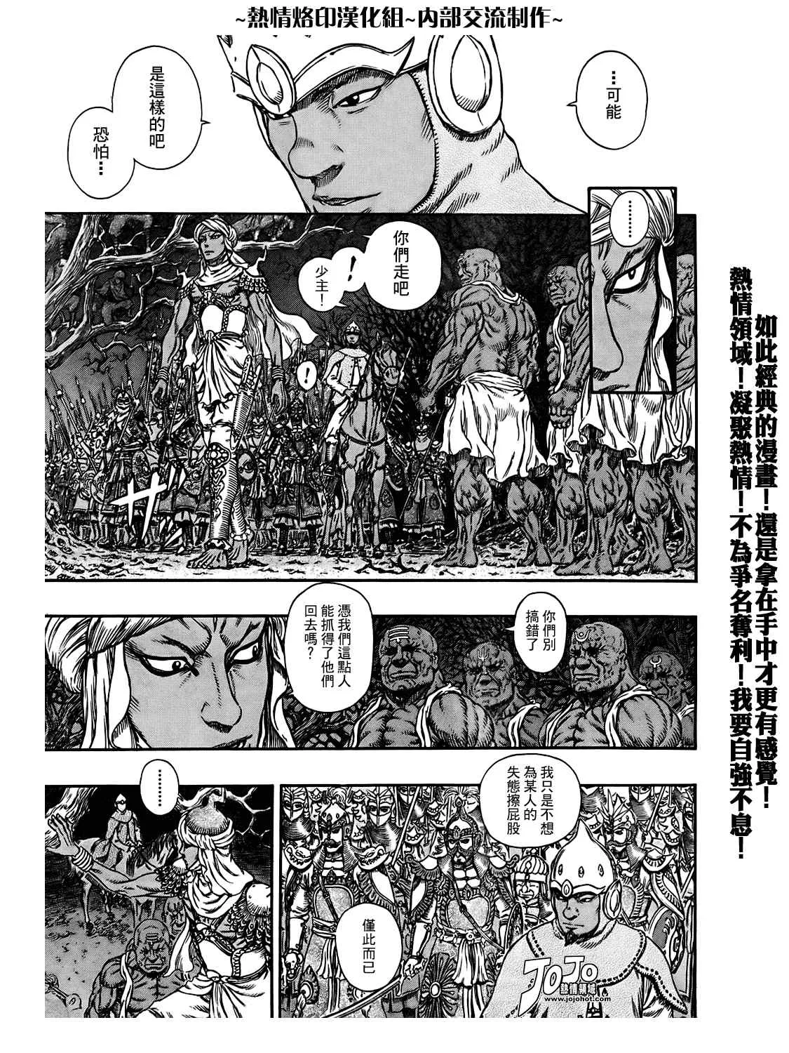 第294话 第15页