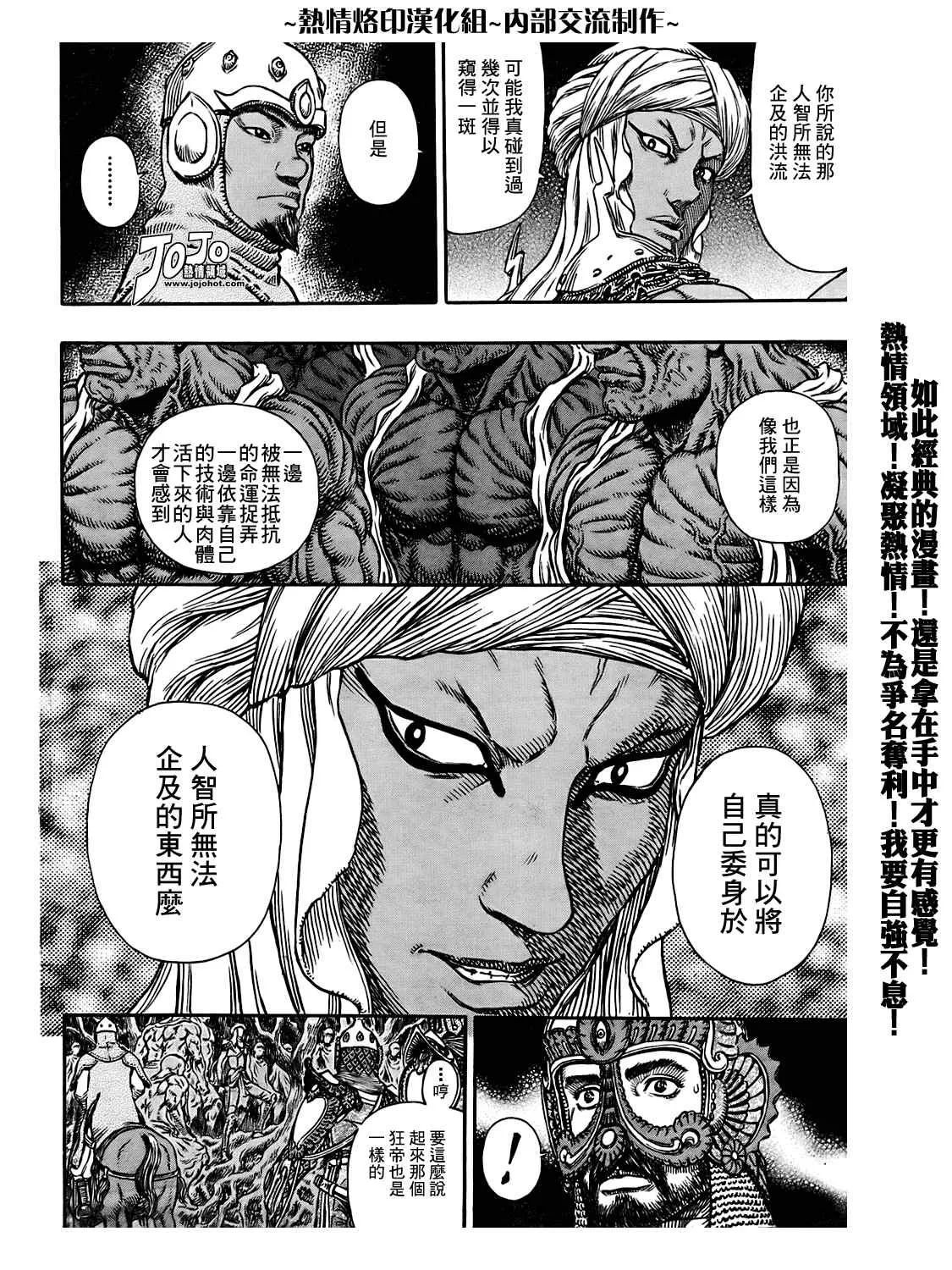 第294话 第16页