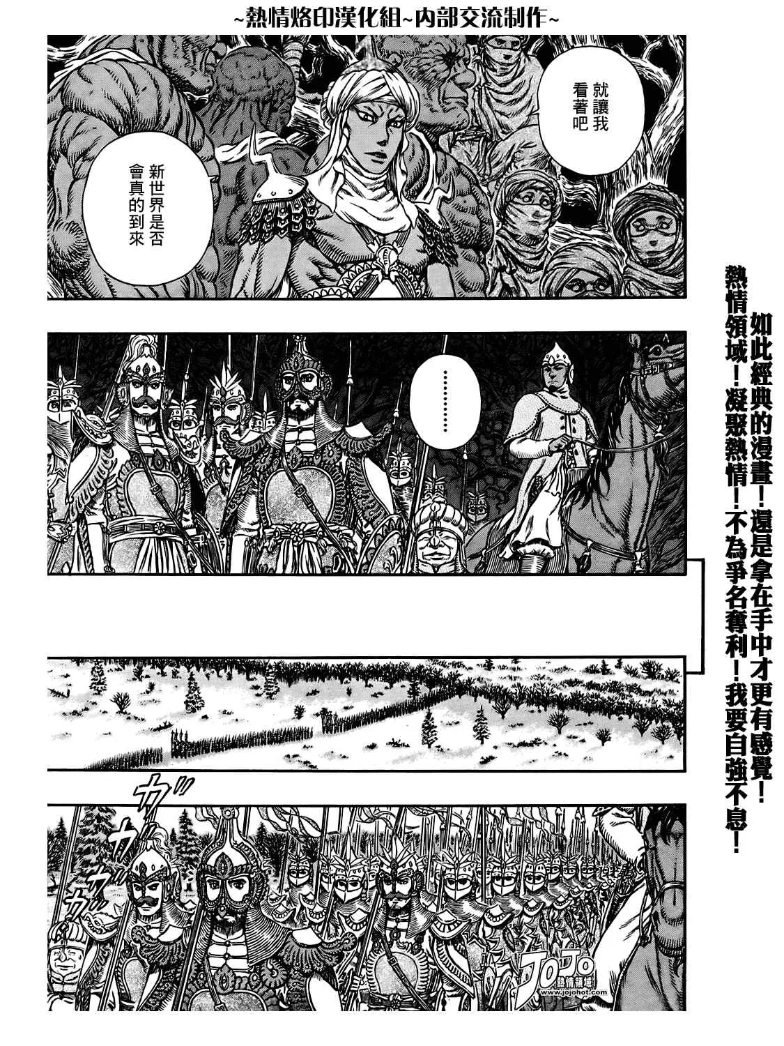 第294话 第17页