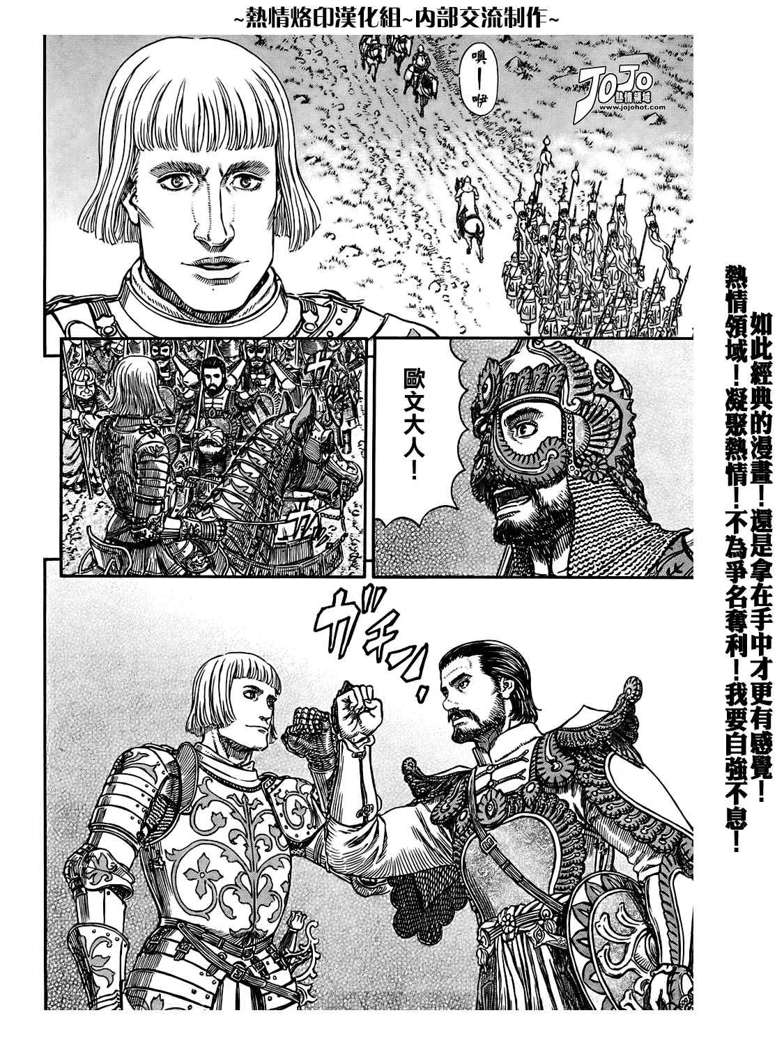 第294话 第18页