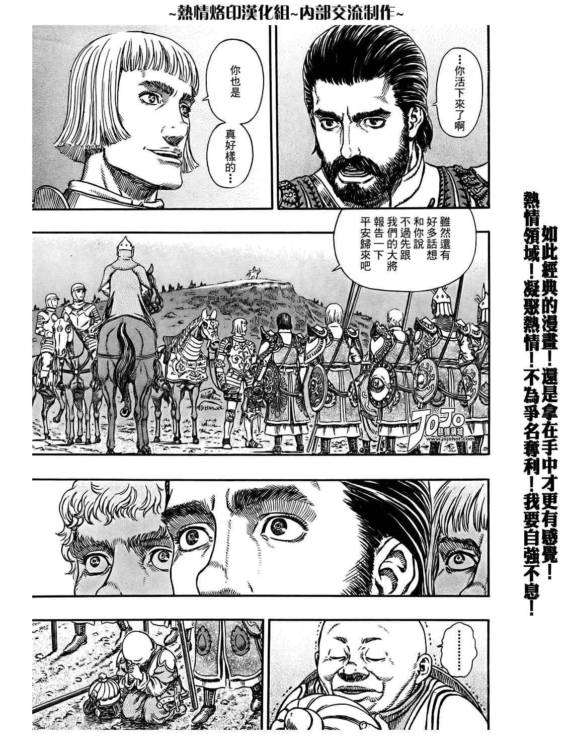 第294话 第19页