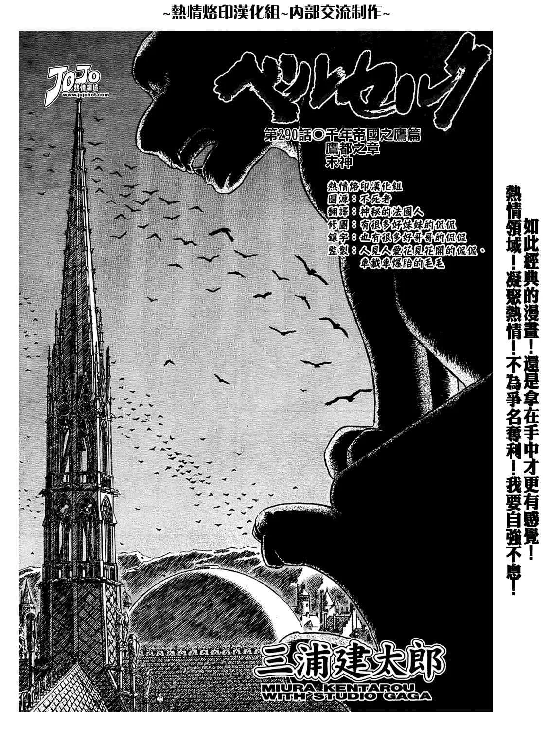 第295话 第1页