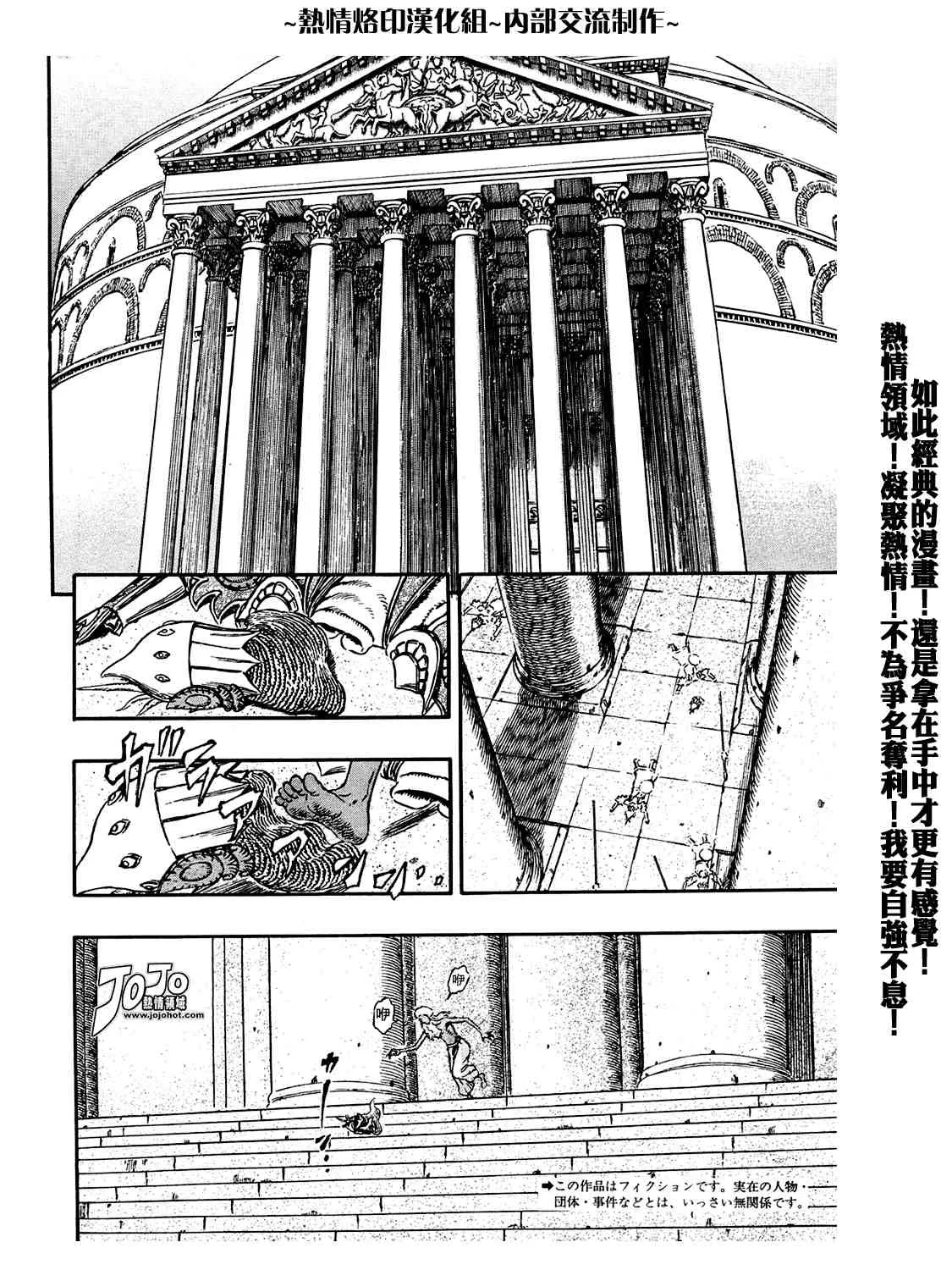 第295话 第2页