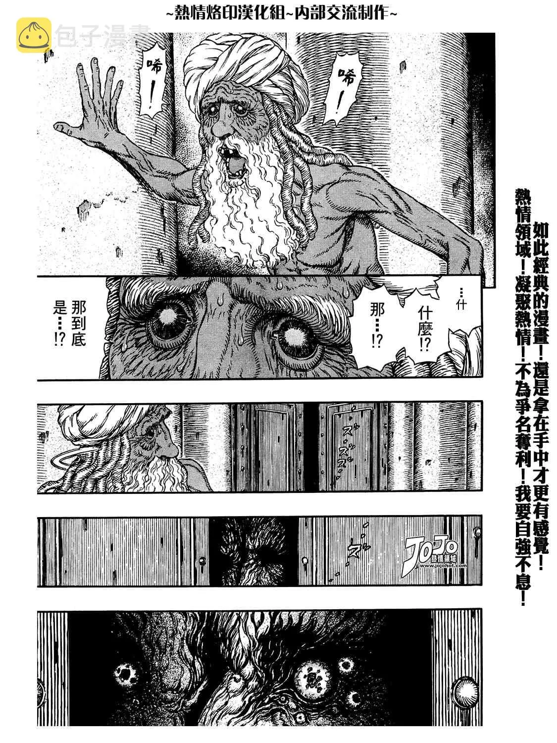 第295话 第3页