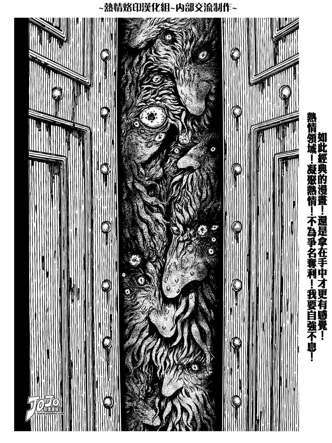 第295话 第4页