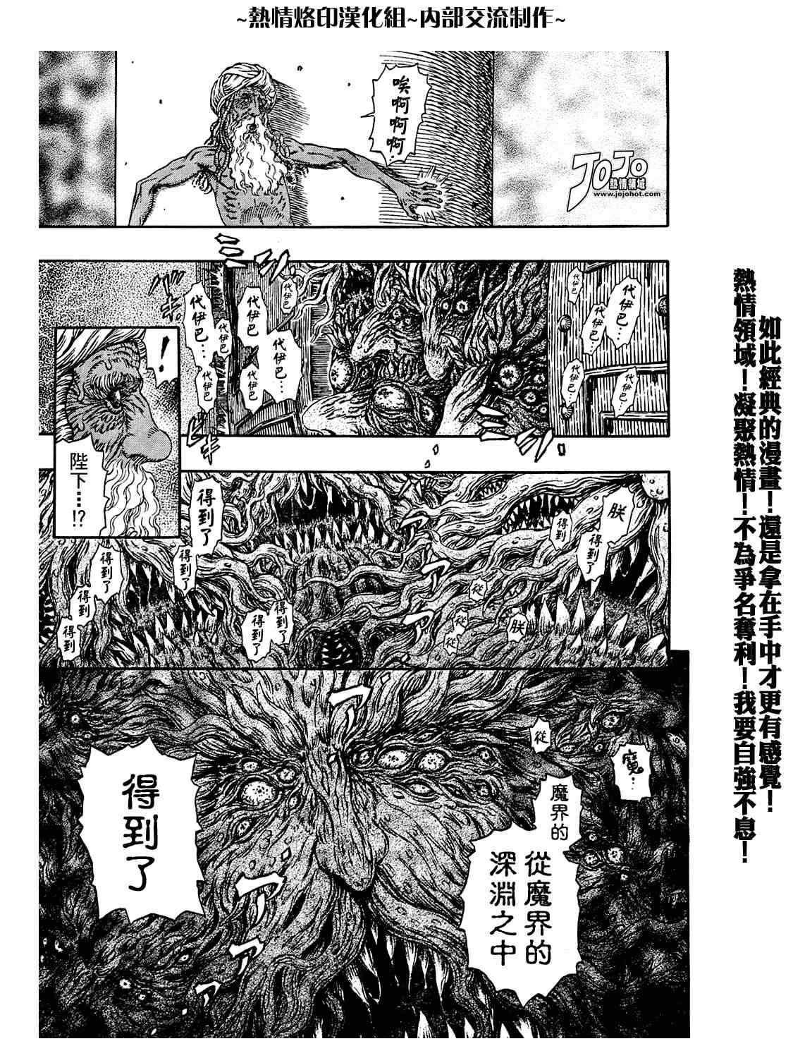 第295话 第5页