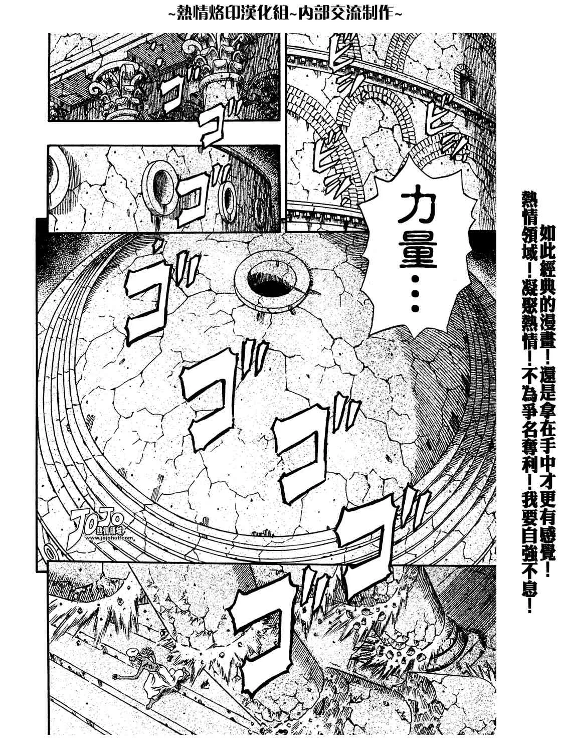 第295话 第6页