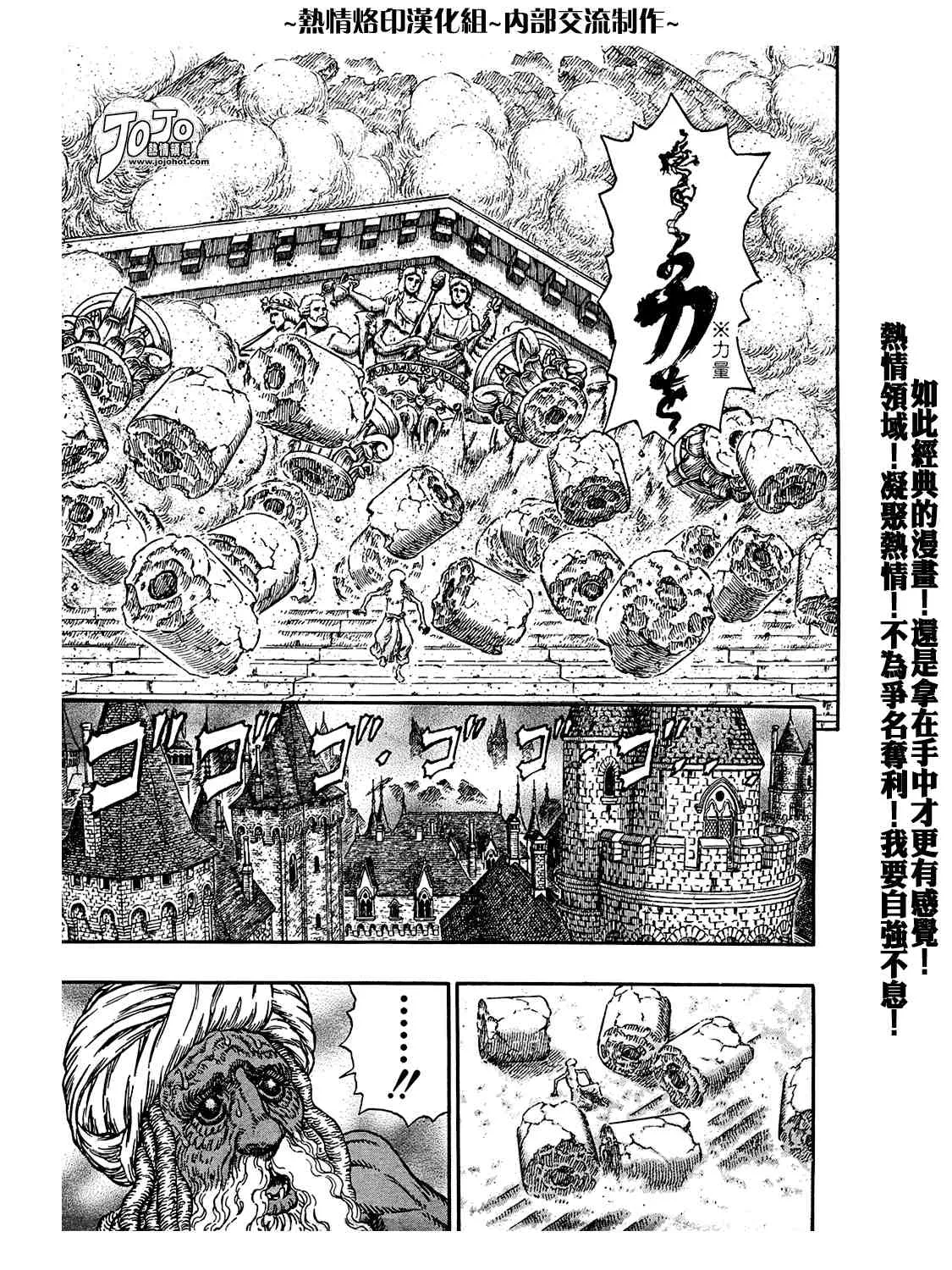 第295话 第7页