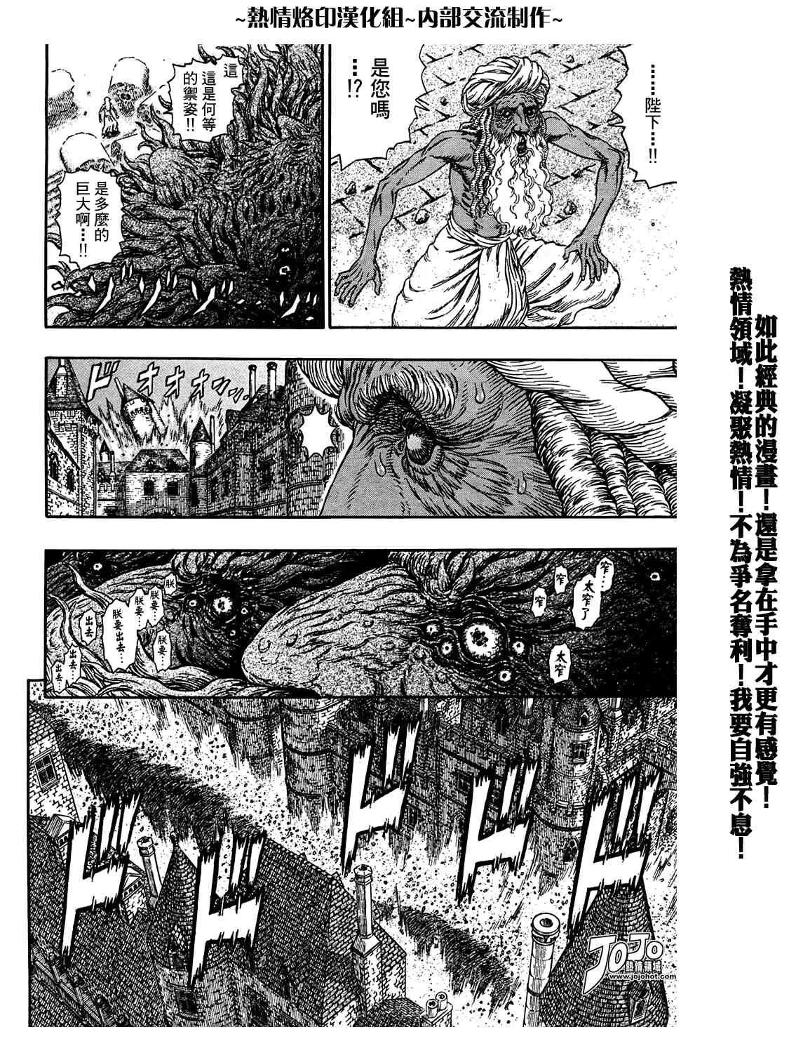 第295话 第9页