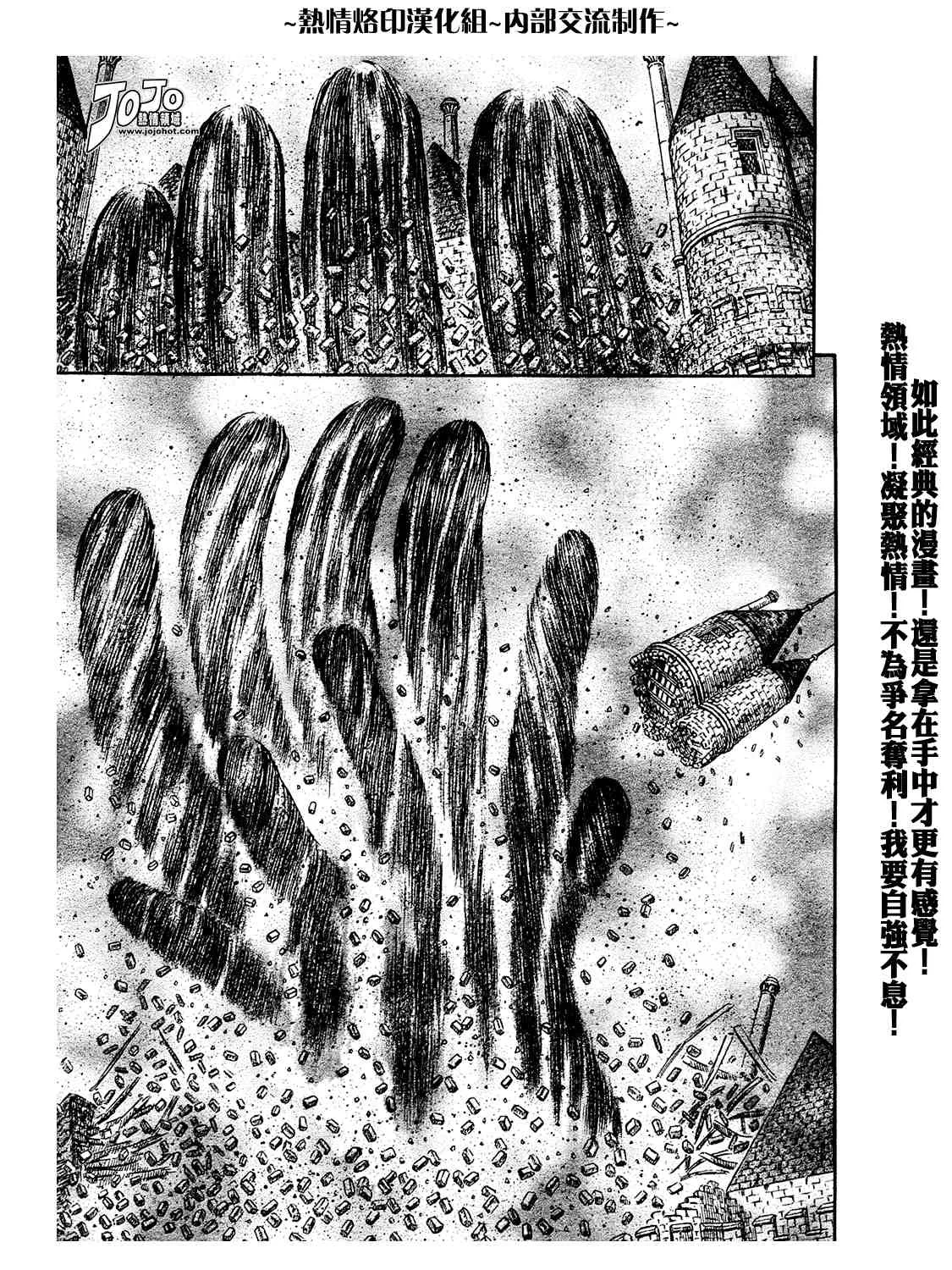 第295话 第10页