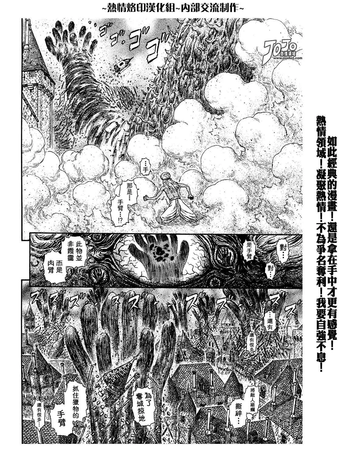 第295话 第11页