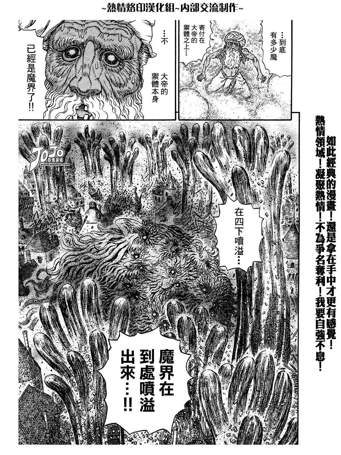 第295话 第12页