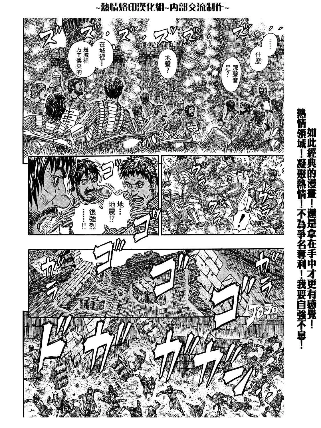 第295话 第13页